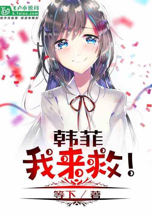 蛇蛇足球赛