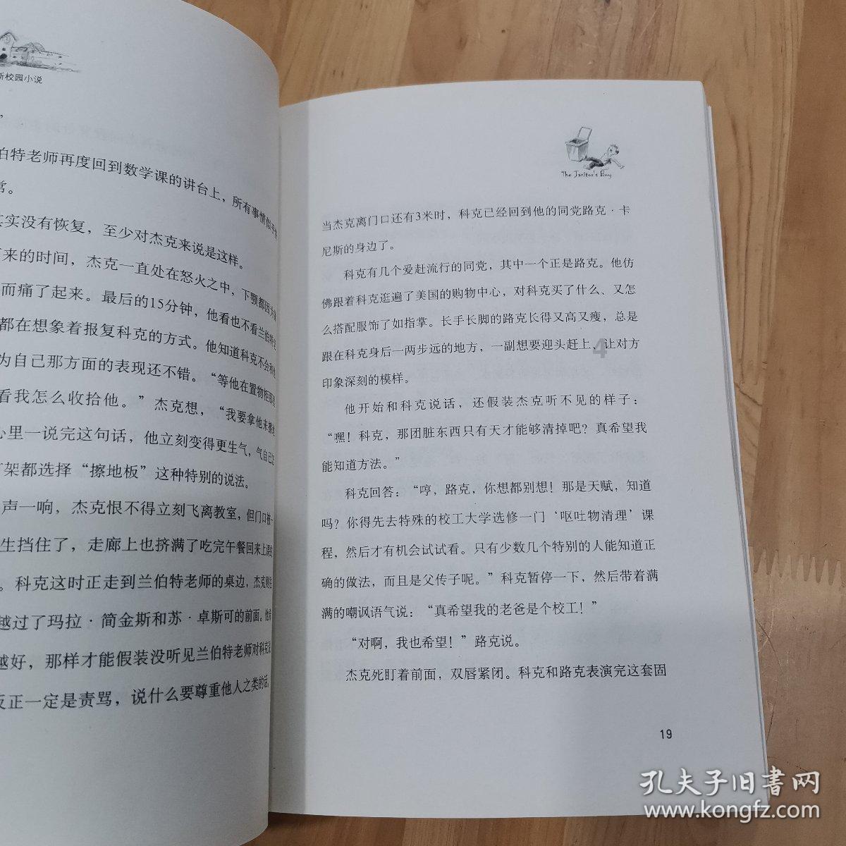 盗金父子俩4