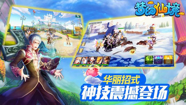 白羊座2022年运势游戏画面