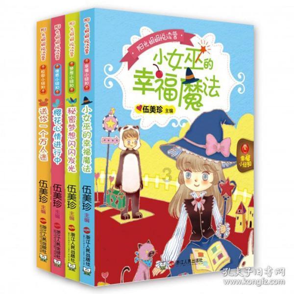 漆黑的森林逃脱