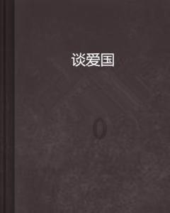 拯救可爱小怪