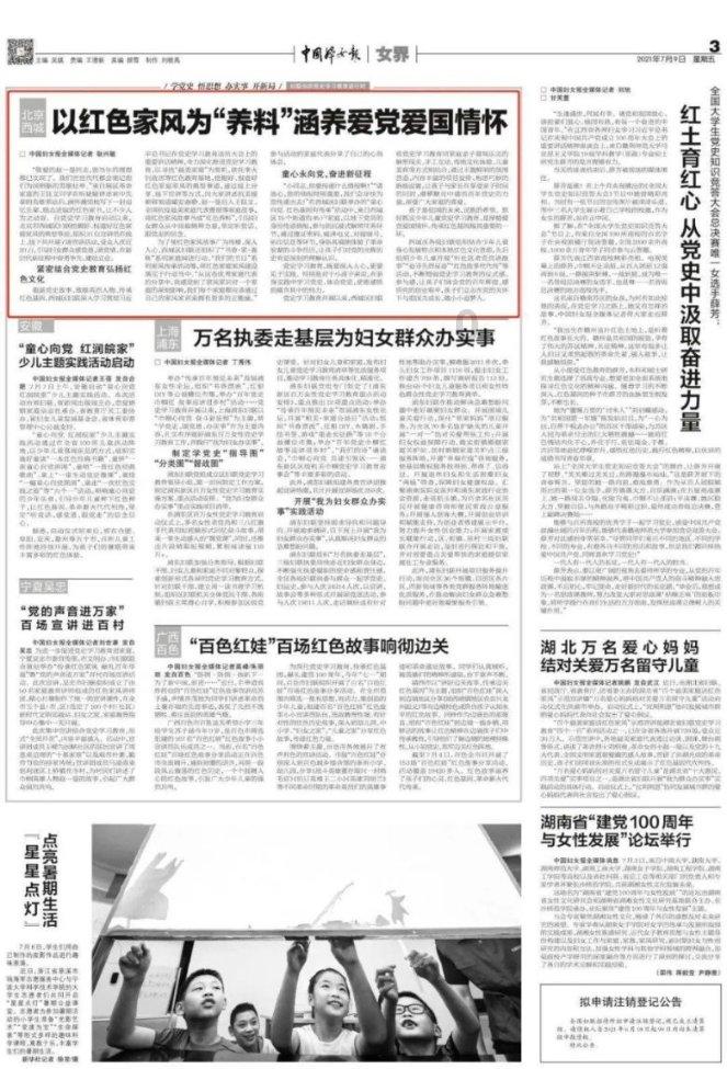 “北欧两项”广东获1金1银1铜